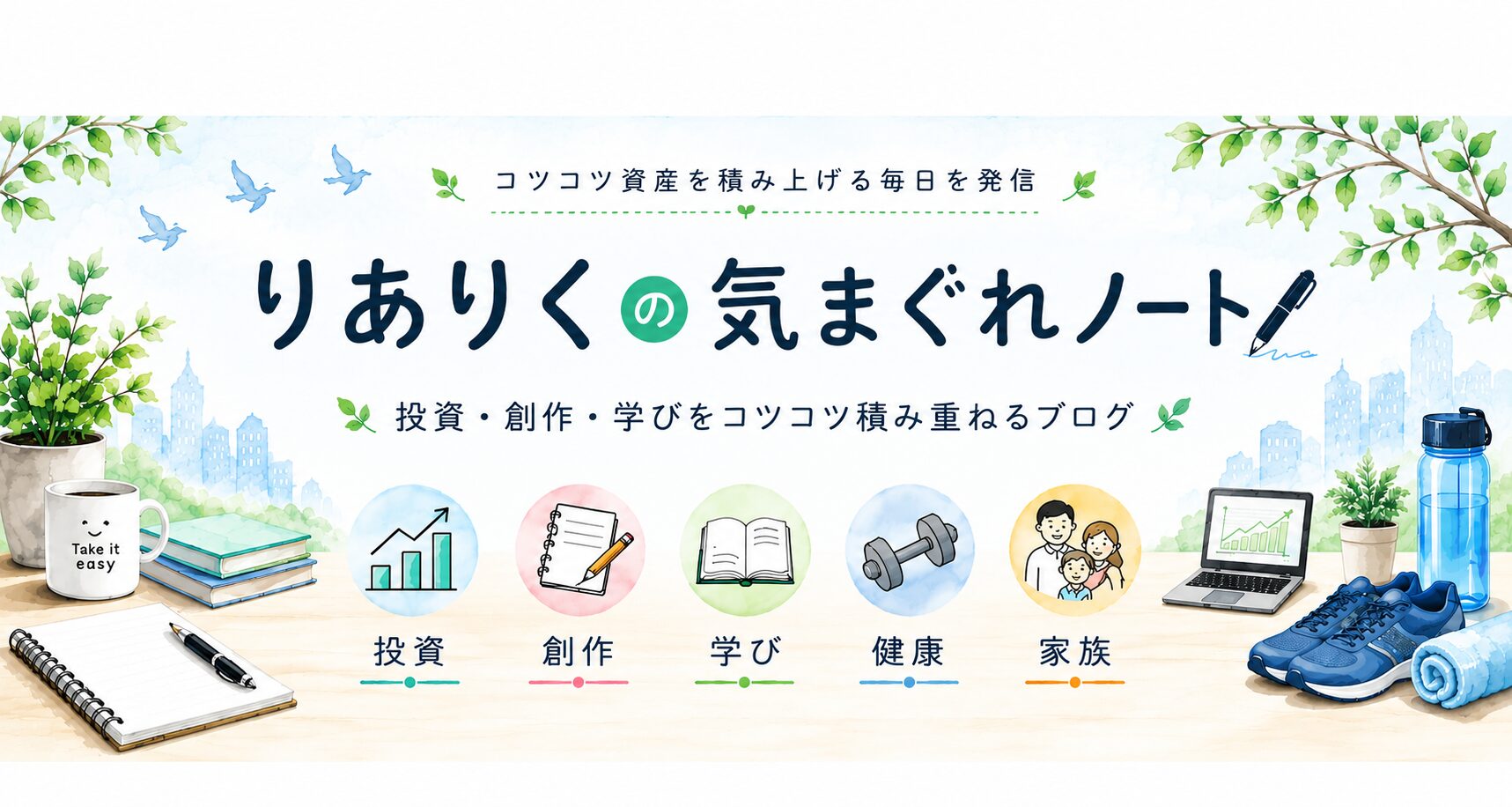 りありくの気まぐれノート